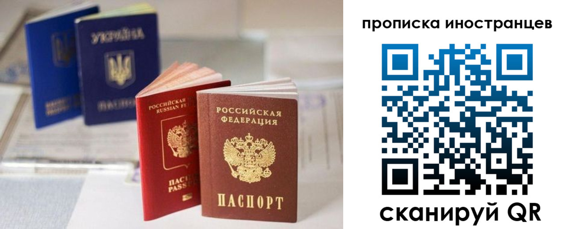 прописка для кредита в Орске