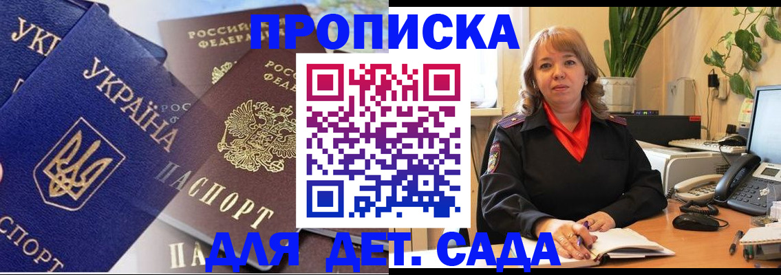 прописка для кредита в Орске