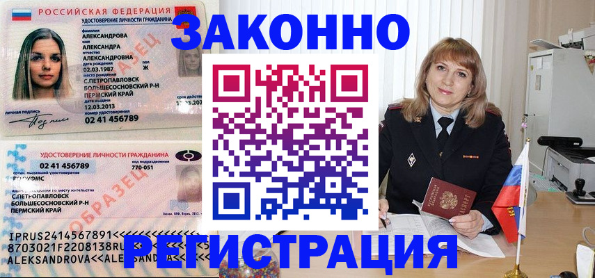 прописка иностранных граждан в Орске