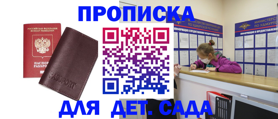 найти адрес прописки в Орске