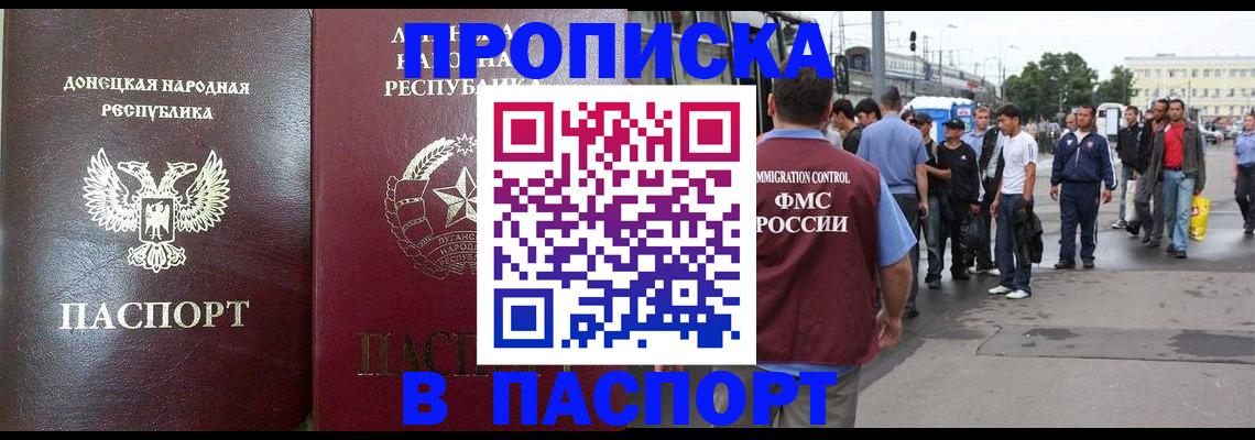 временная регистрация адрес в Орске