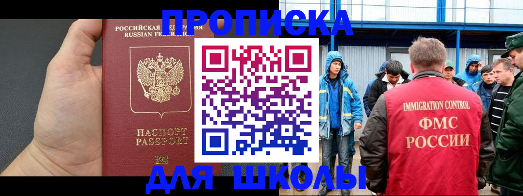регистрация для дет. сада в Орске